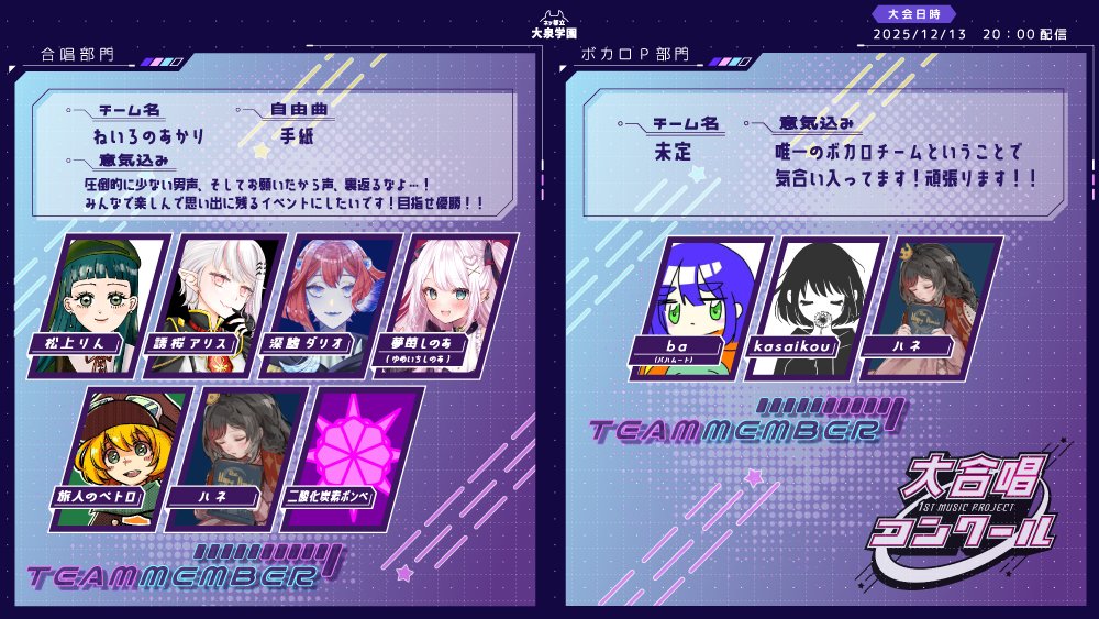 oizumgakueninfo's tweet photo. 【課題曲&amp;チーム発表‼️‼️】

課題曲は

【桜ノ雨】

となりました‼️

また、チーム数も6チームとなり
ここから練習&amp;作曲期間に入ります‼️‼️

本番まで残り3ヶ月‼️
楽しみにお待ち下さい‼️‼️‼️ https://t.co/Eoho5kGHMX