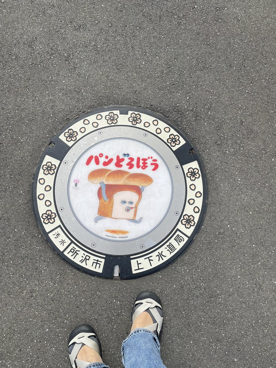 miksmz's tweet photo. 受診の帰りに見つけたパンどろぼうマンホール
かわええ
夜は光るらしい https://t.co/jpgaKLnUBI