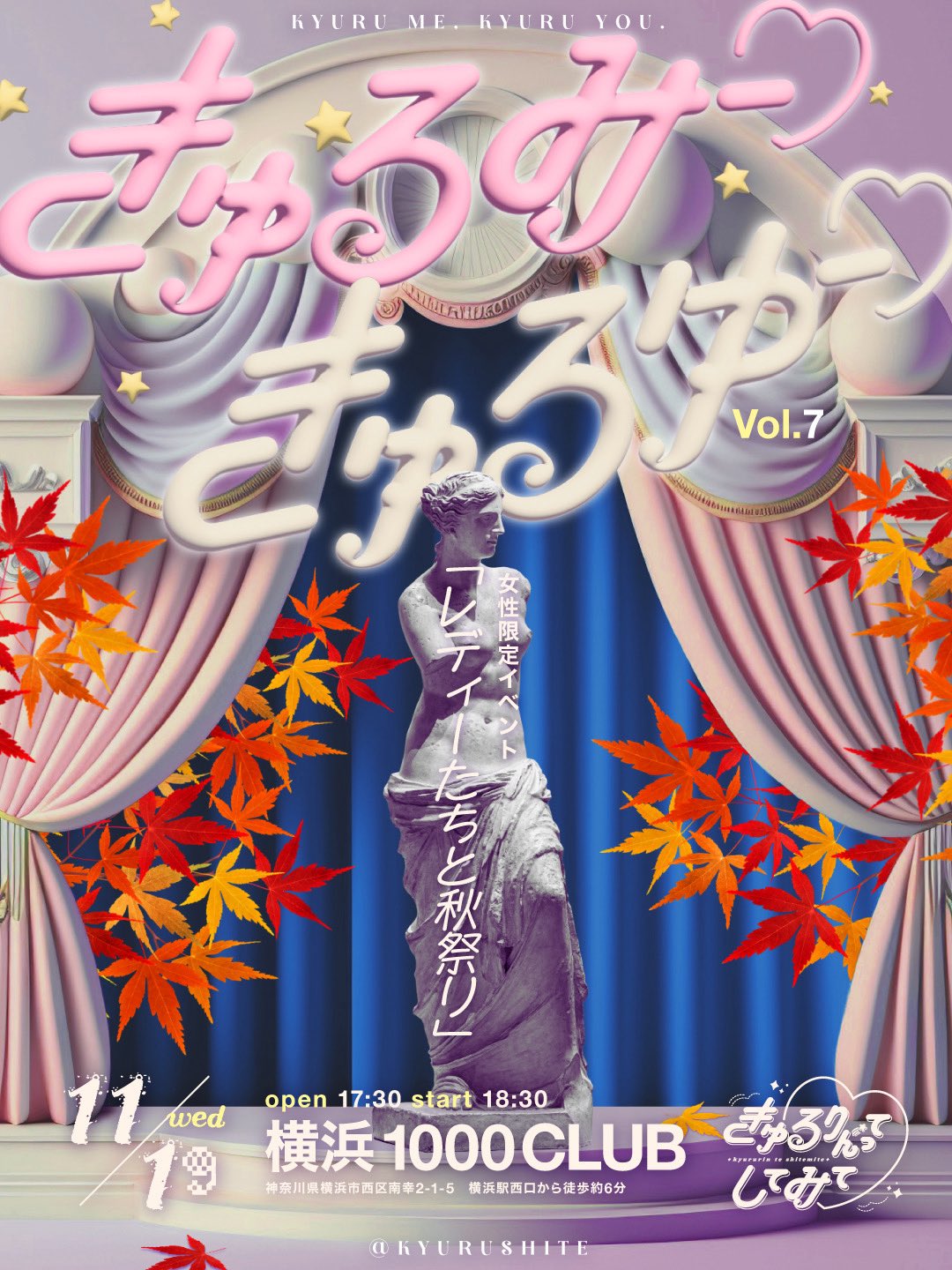 きゅるりんってしてみて on X: 