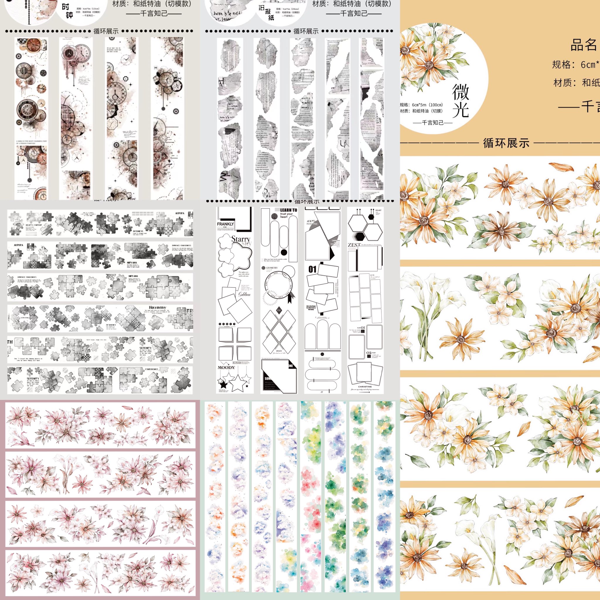✨️最終値下げ✨️コラージュ素材 海外マステ デザインペーパー まとめ売り⑪ Nekozakka☆海外マスキングテープ on X: 