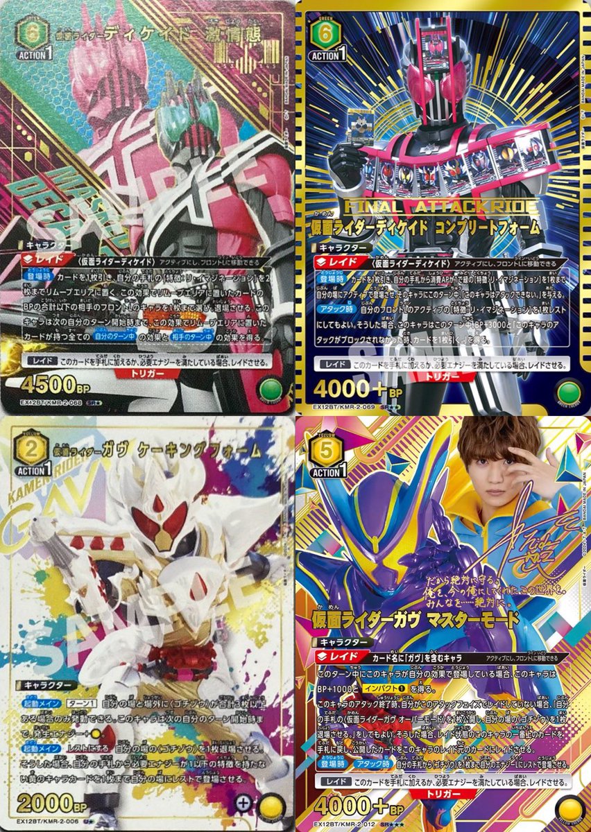 仮面ライダーX Vol.2 仮面ライダー2号（X） | 仮面ライダー図鑑 | 東映
