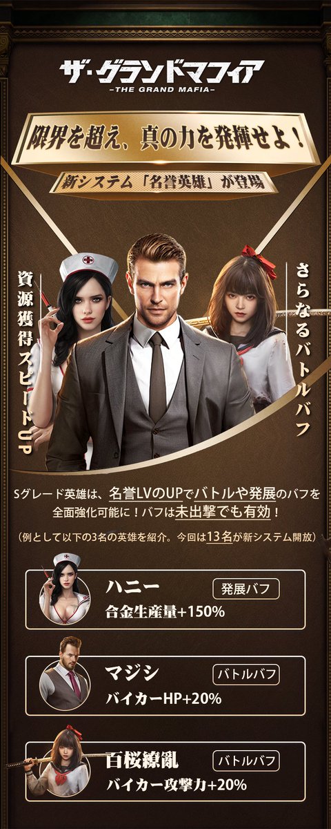 🔥新システム「名誉英雄」が登場！Sグレード英雄は自動で適用！名誉LV