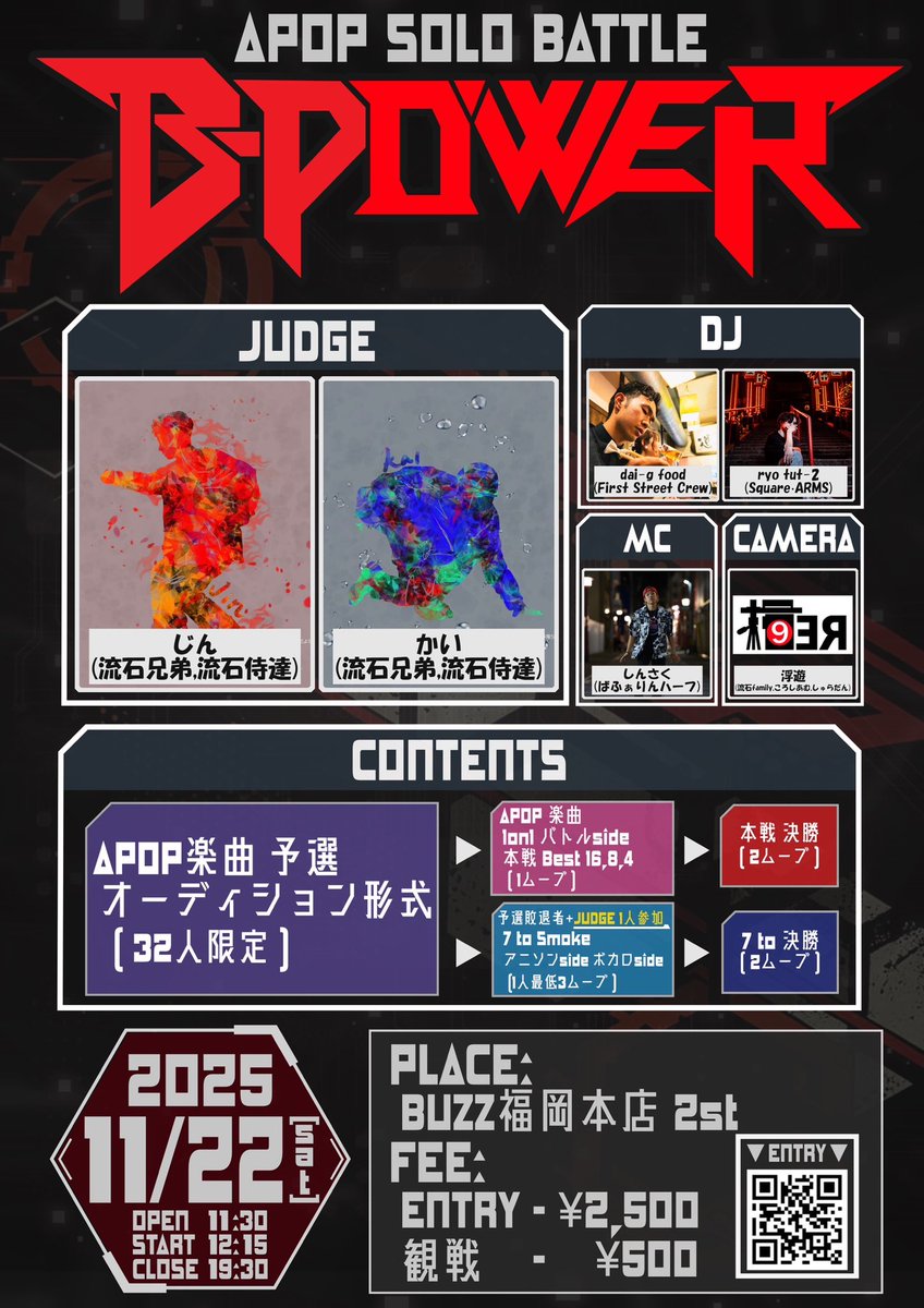 【B-POWER】
九州APOP 新バトルイベント始動！！
・日時:2025年11月22日(土) 11:30~
・場所:BUZZ福岡本店 2st
・メイン:APOP楽曲 1on1(上限32人)
・サブ:アニボカ 7to Smoke(予選落ち対象)

🔻エントリーはこちら🔻
docs.google.com/forms/d/15rE7p…

詳細はツリーに続きます💪🏼

#Bパワー