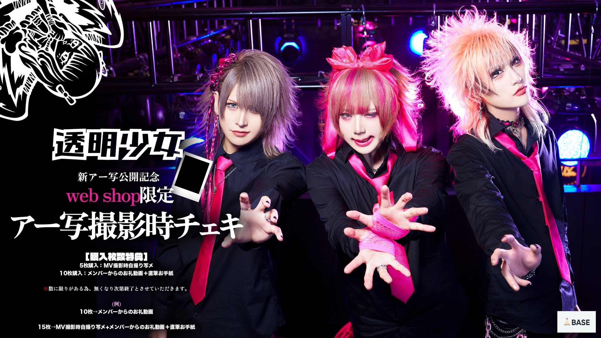 透明少女 OFFICIAL on X: 