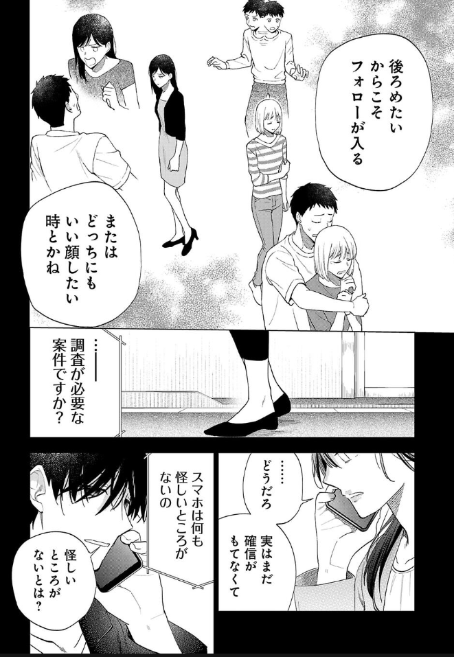木曜です、これって愛なんですか?更新されてます!

通常更新は夫の浮気のチェックの仕方の回、最新回はますます挙動不審極まる拓也の回です
通常更新回のチェックの仕方は自分のスマホで試してみても結構面白いですよ。ぜひ! 