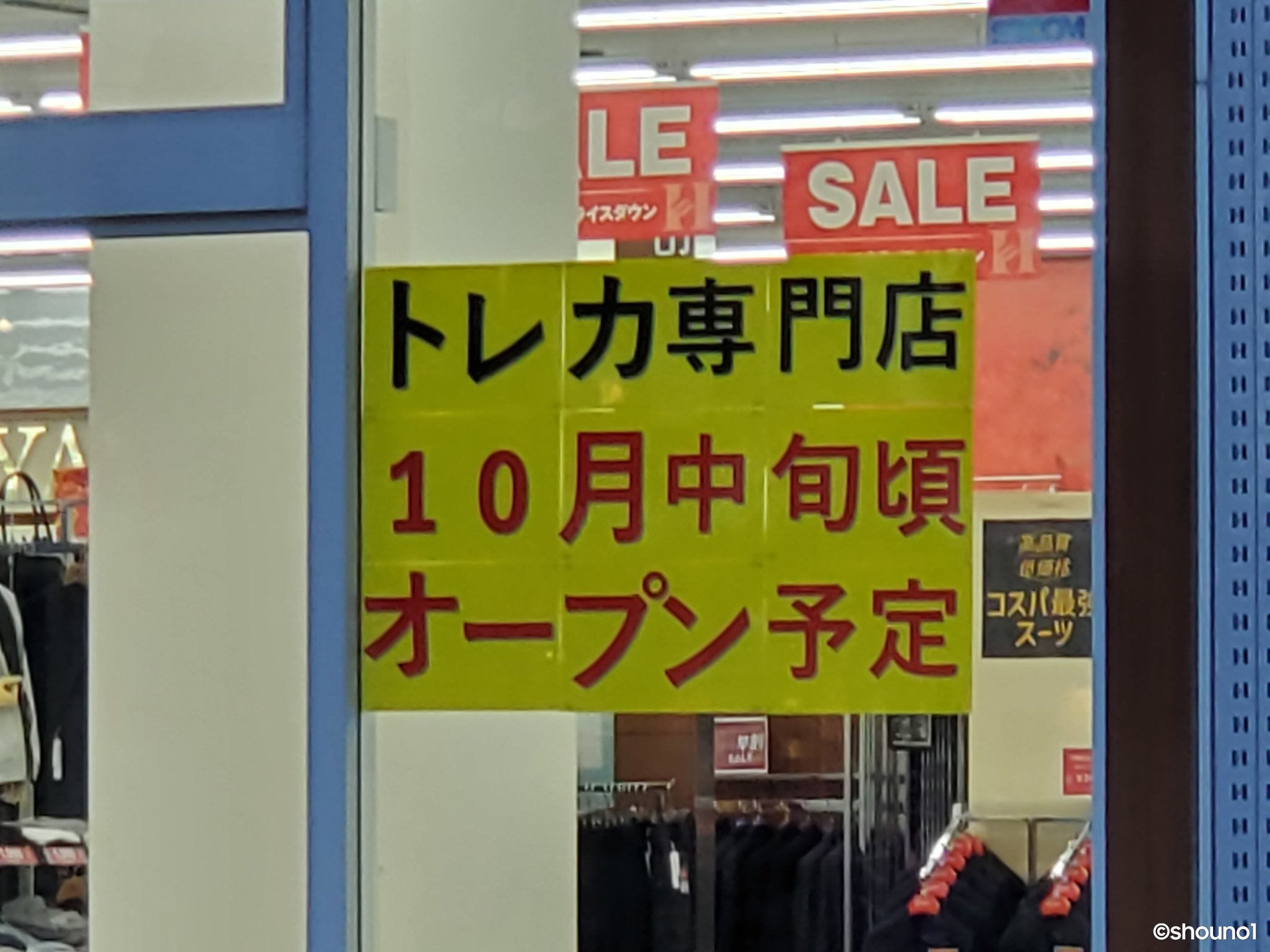 しょ－ on X: 