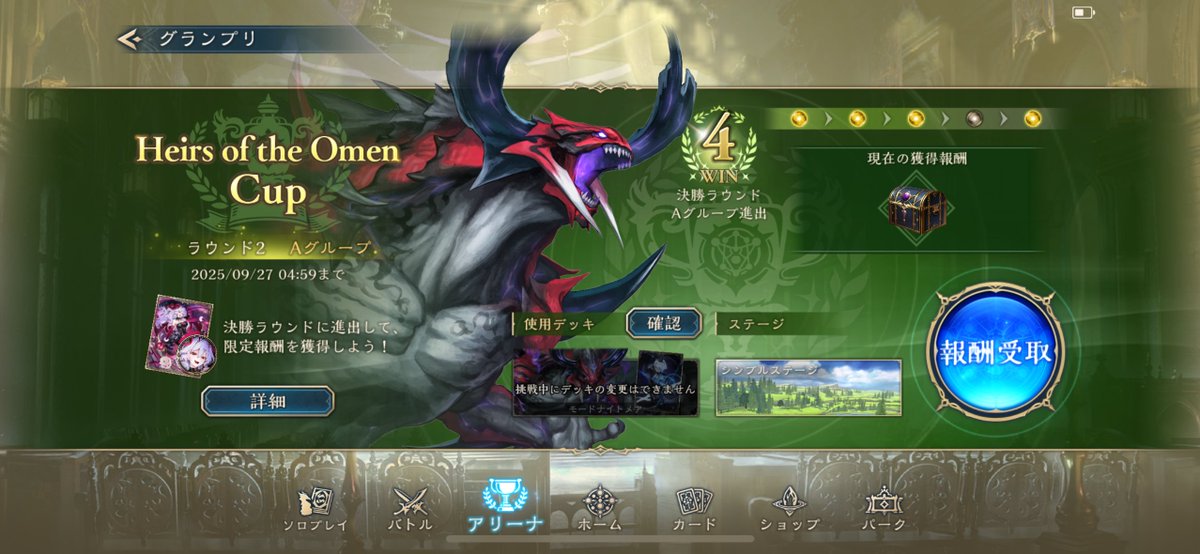 やっとグラマス行けた！
グランプリも決勝Aグループ