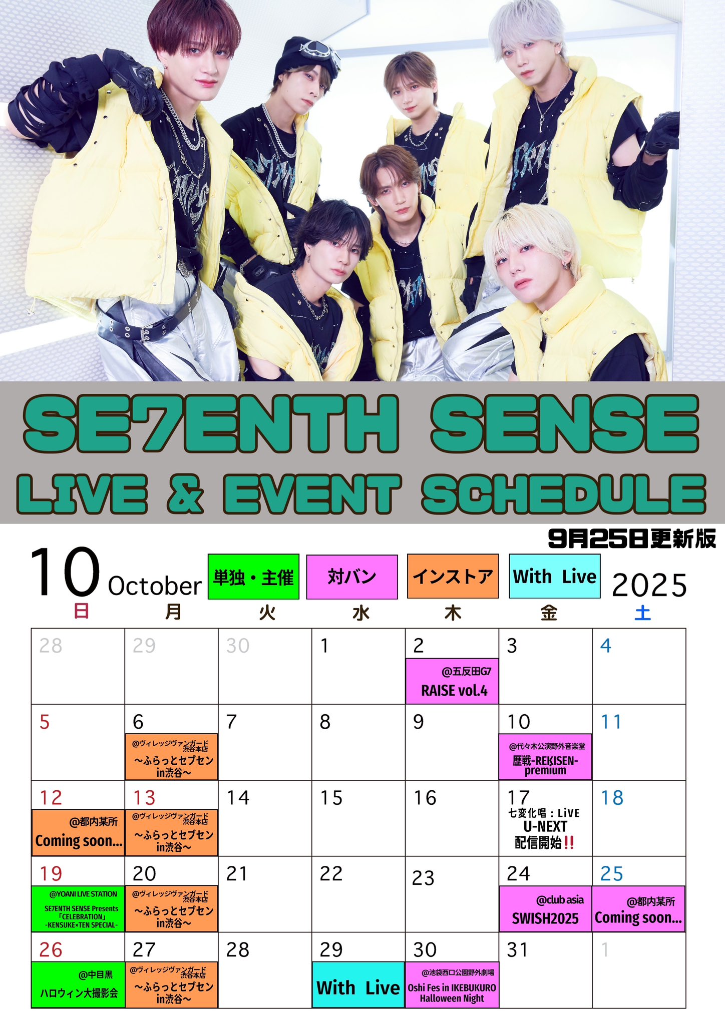 SE7ENTH SENSE【セブセン】🦎🌈 (@7SENSE_0fficial) / X