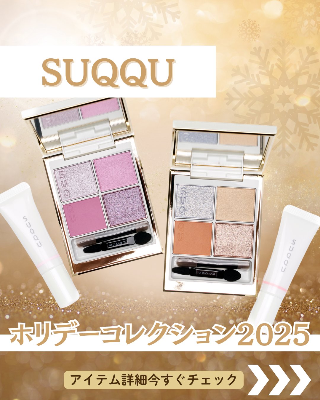 公式】 ISETAN BEAUTY MAGAZINE(三越伊勢丹化粧品オンライン