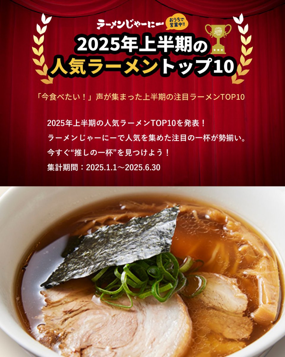 魂のラーメン道 No entry] The ultimate ramen with a high level of difficulty