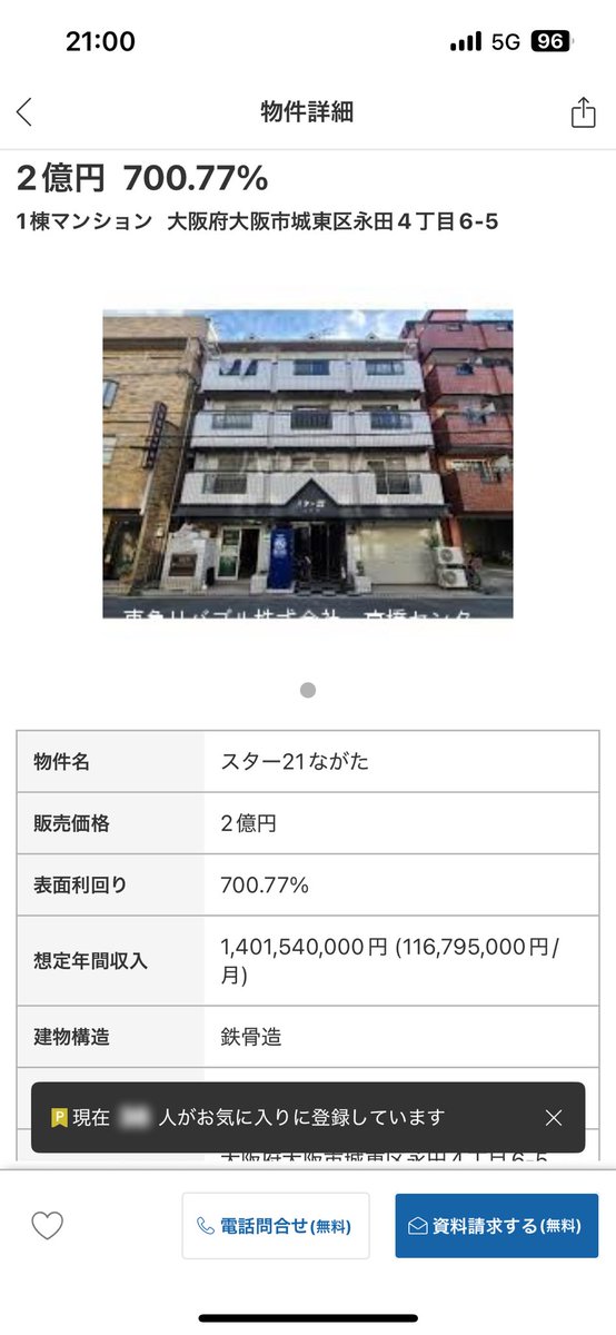 利回り700%！
買った瞬間に勝ち確。