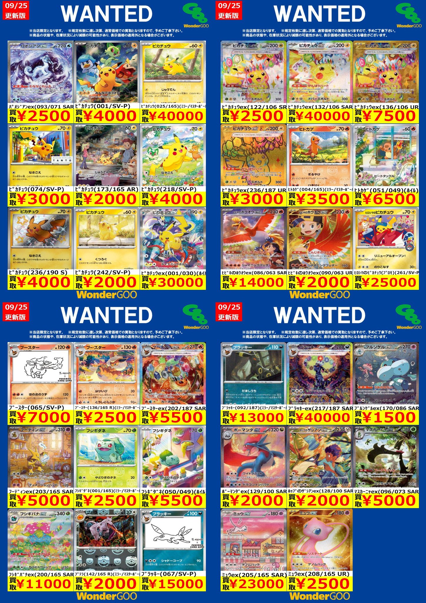 WonderGOO八街店トレカ on X: 