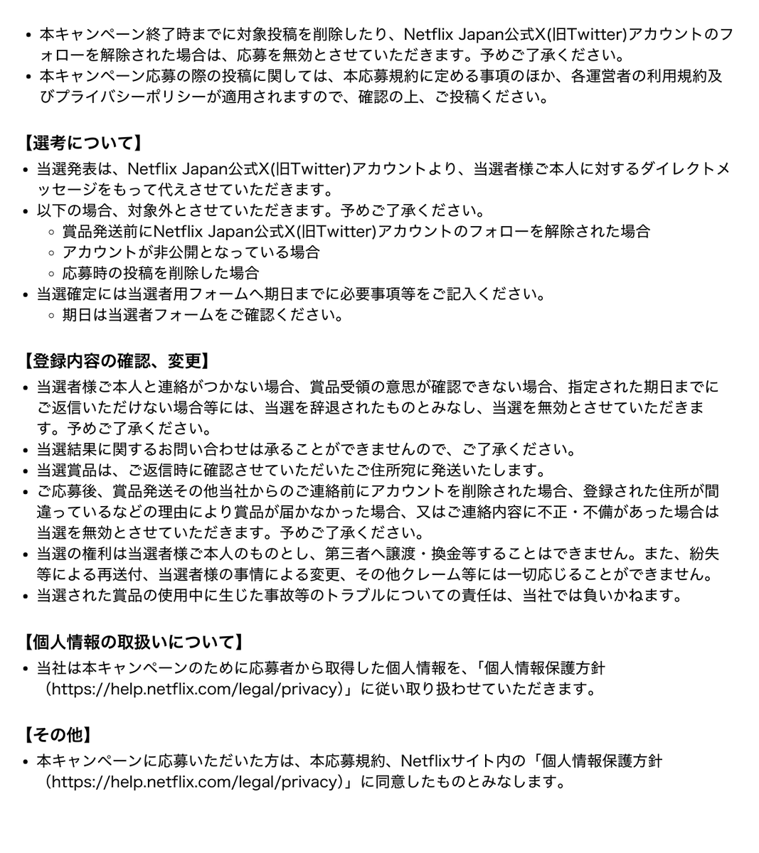 ギヴン Twitter当選品 映画 オリジナルピック 非売品 映画 ギヴン 柊 mix_ステッカー 玄純 | 公式グッズ・公式