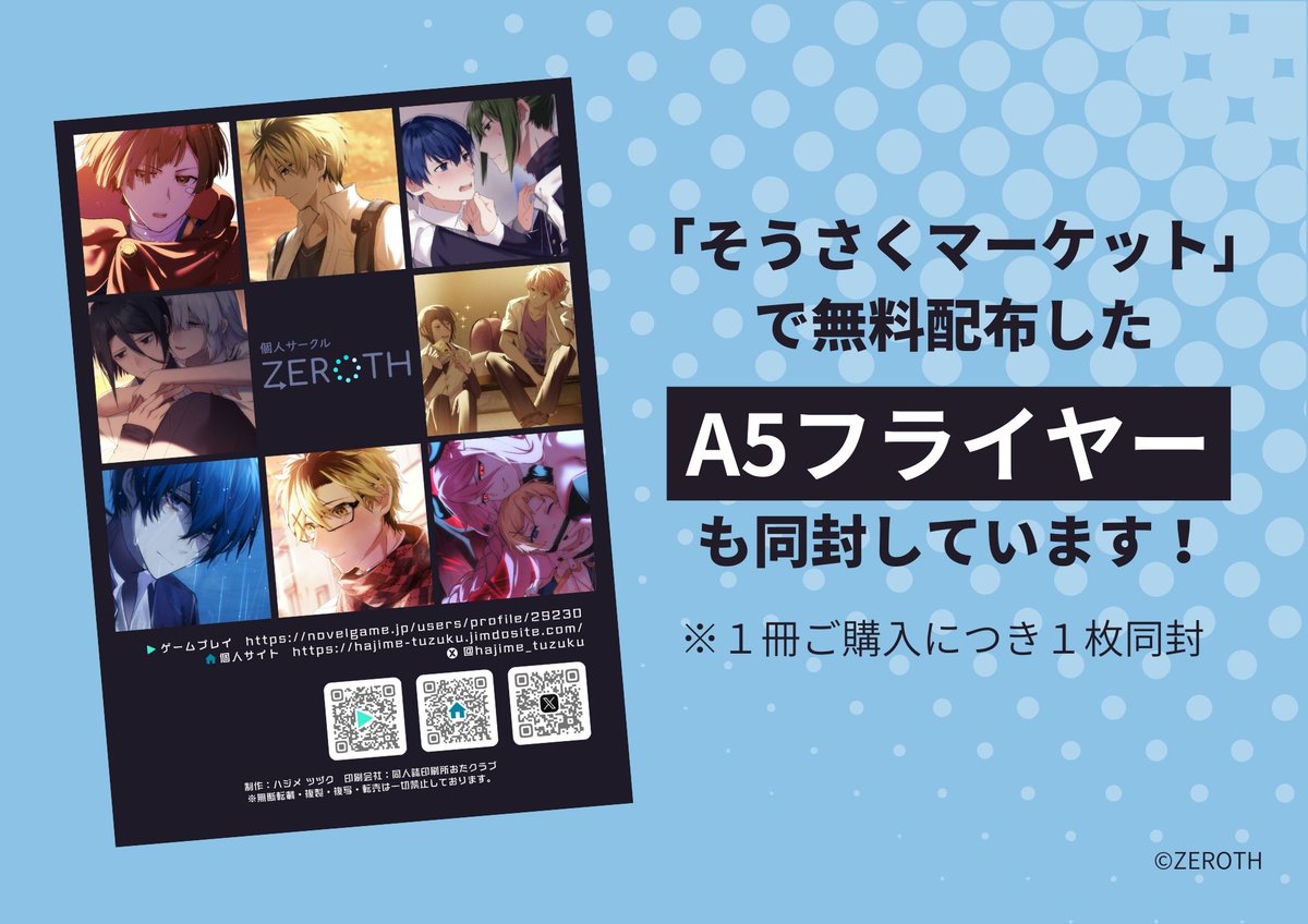 「#そうさくマーケット」で頒布したイラスト本の通販を開始しました〜✨
電子版もありますので、気になった方は良ければ是非！☺️
他グッズもまだ在庫あります！

サイトページ⏩️hajimetuzuku.booth.pm/items/7467275 #booth_pm
