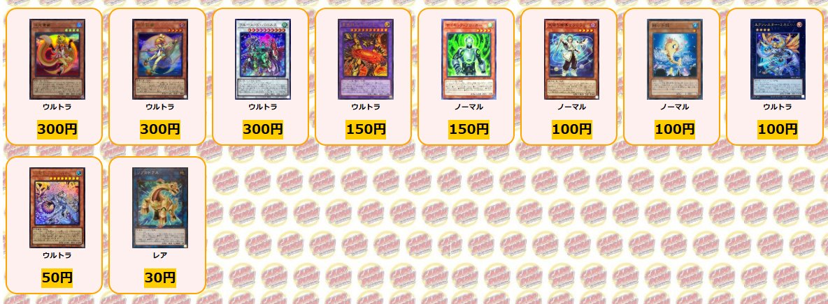 遊戯王 買取情報 烙印竜アルビオン プリズマ ￥13000 烙印竜アルビオン
