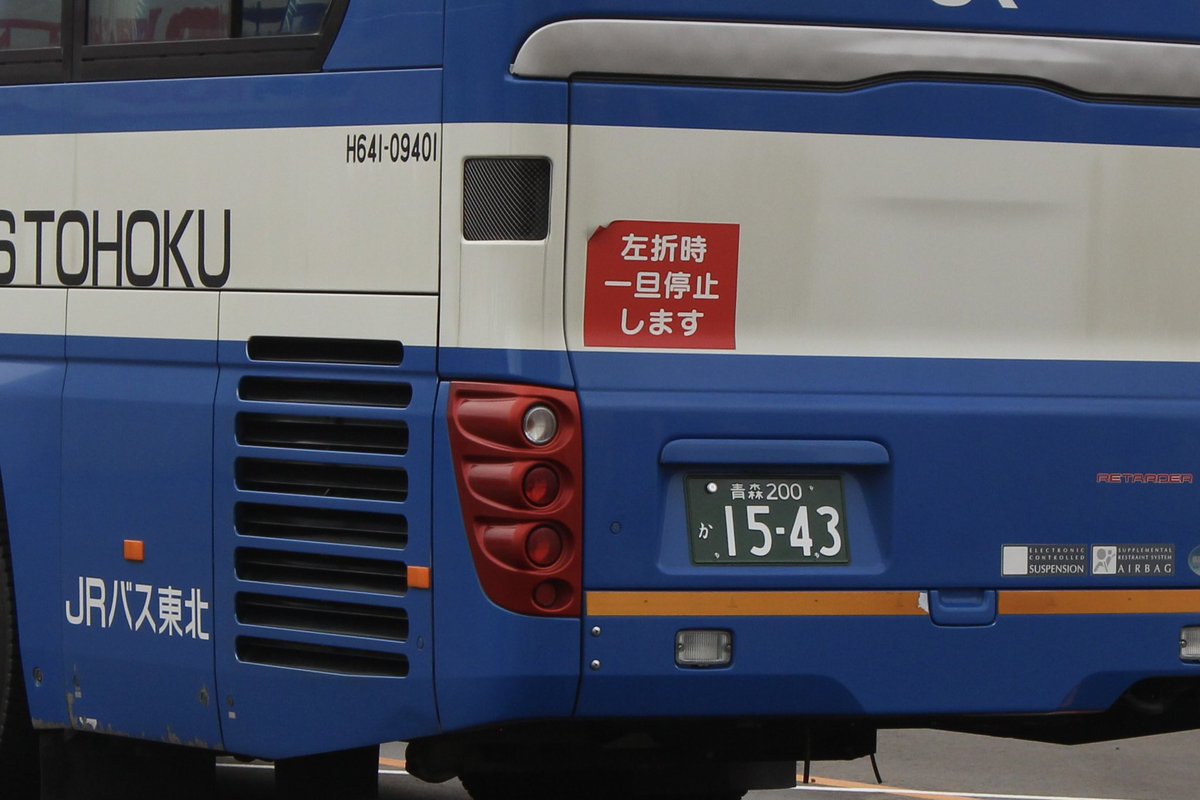 JRA バス Dd8moV9U0AI2piS.jpg