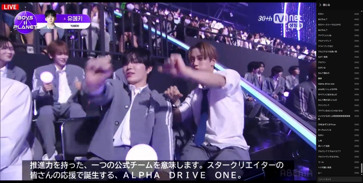 ボイプラ２
デビュー組の名前は

【　　アルファドライブワン　　】