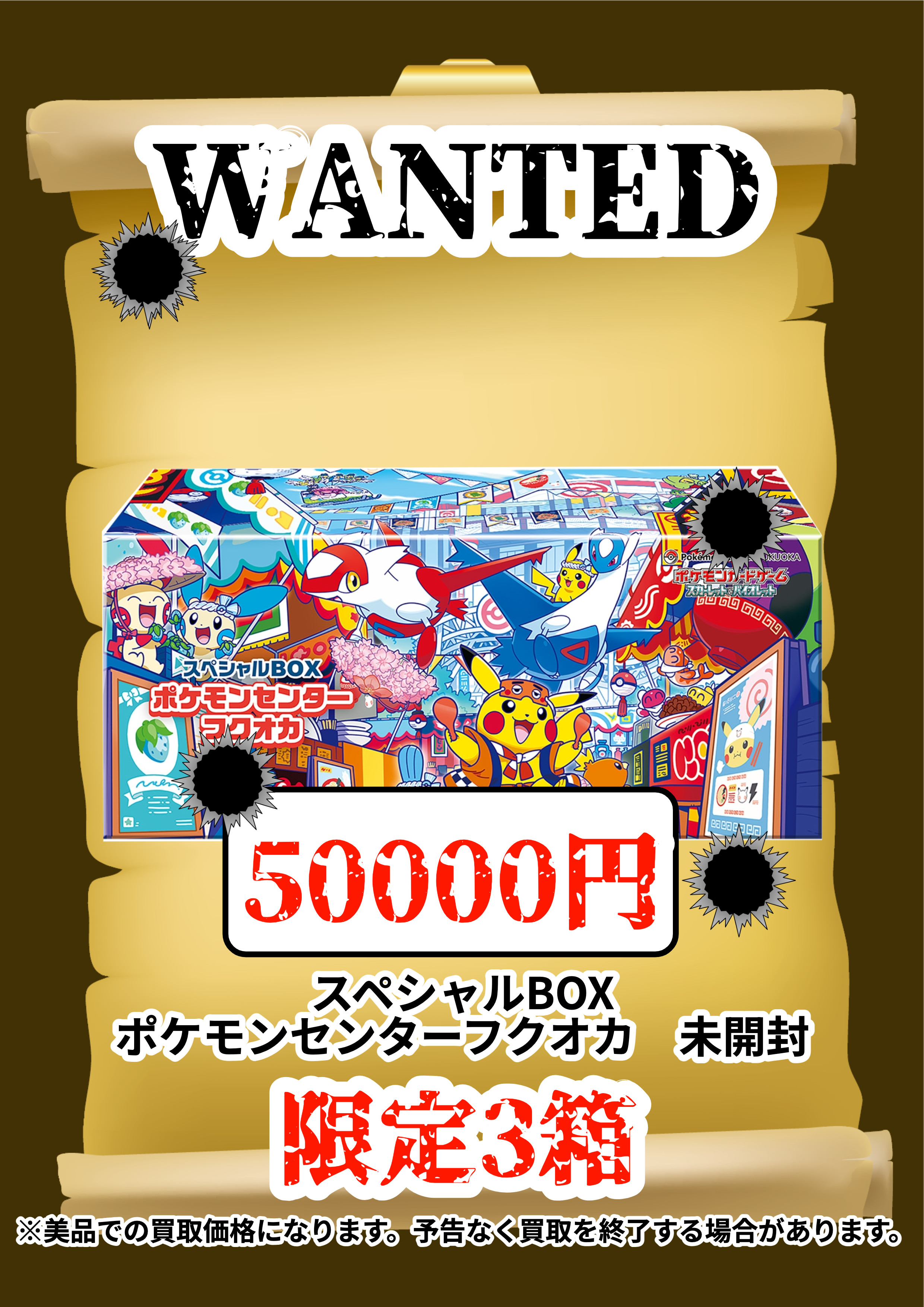 h*り様 【新品•未開封】スペシャルBOX ポケモンセンターフクオカ 新品未開封】ポケモンカードゲーム スペシャルBOX ポケモン