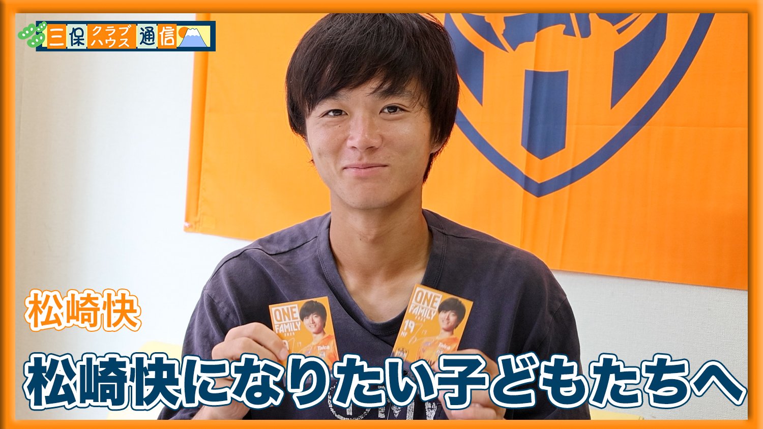 N*9様 松崎快選手スパイク 松崎快 - Search / X