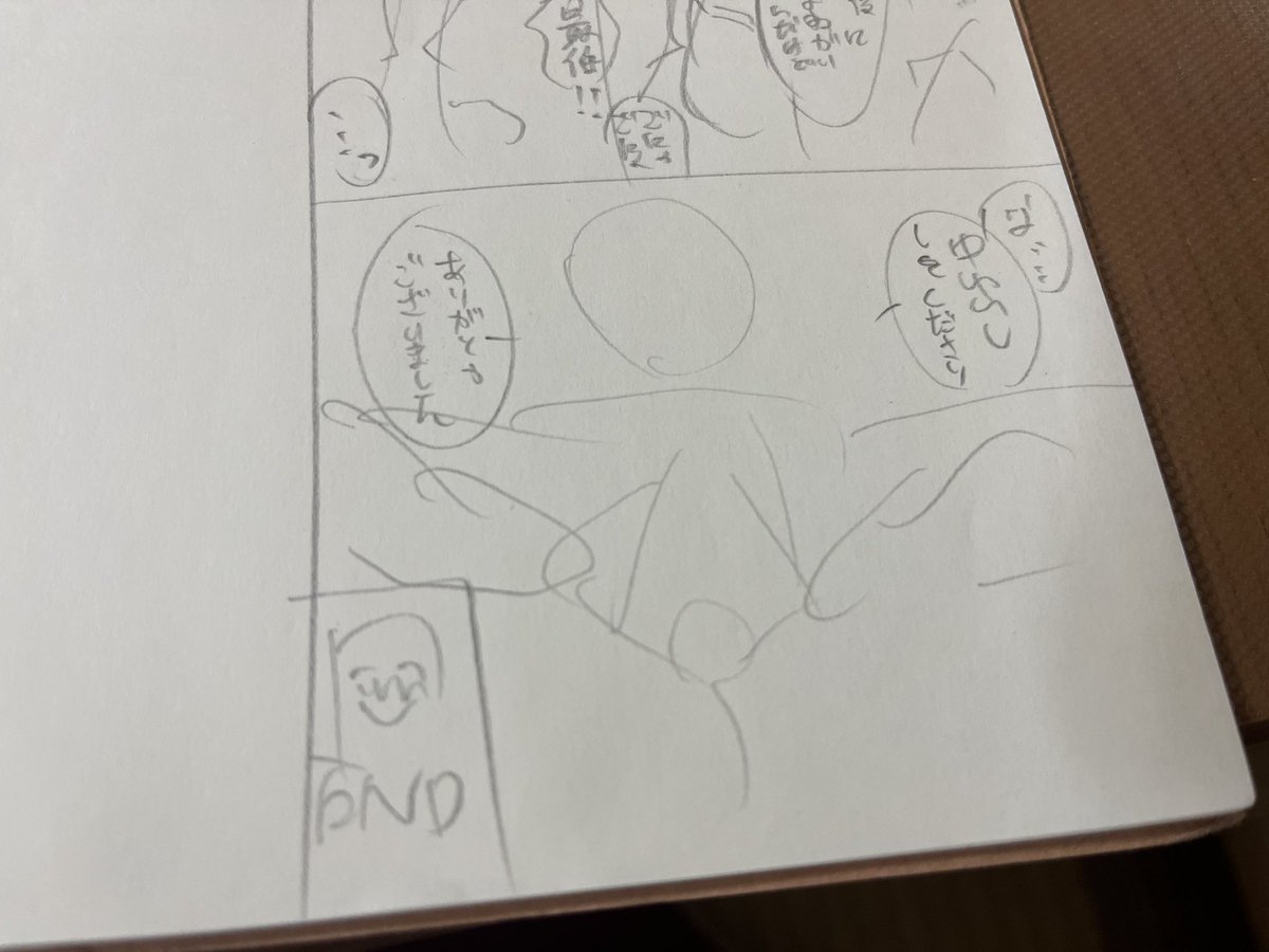 ネーム40p描き終わったあああああ!!!
いっぱい描いたああああ 