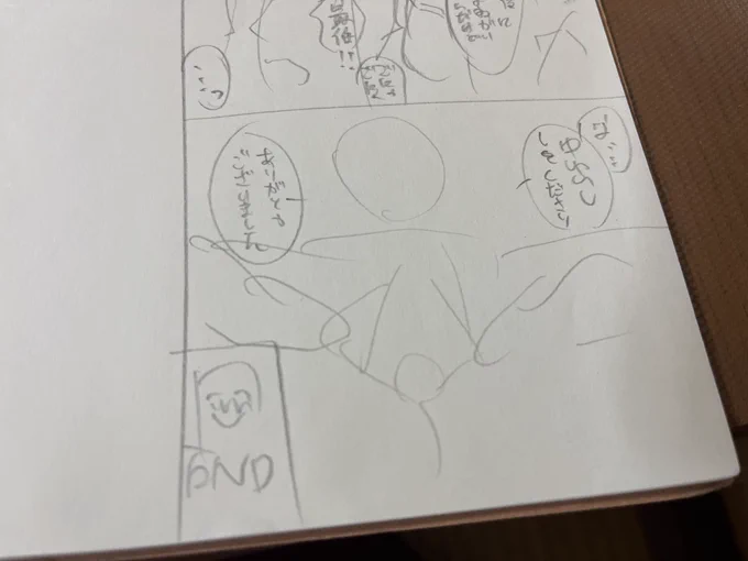 ネーム40p描き終わったあああああ!!!
いっぱい描いたああああ 