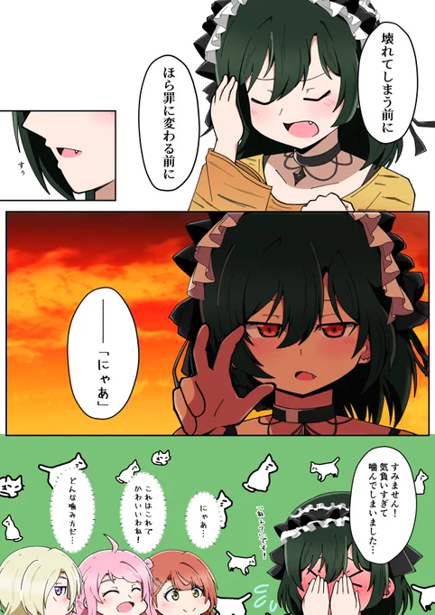三船栞子ちゃんと酸欠 