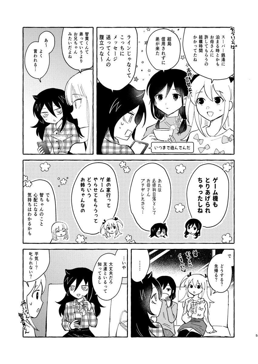 9/28モテ即17にて頒布予定の黒木姉弟🔞新刊
『もてなしウィンター』B5/80p/1000円(会場価格)
東京で一人暮らしする弟とシェアハウスで暮らす姉の
できてるけどまだふわふわしてる姉弟の話です。
性描写部分を含めたサンプルはシブにて(未成年閲覧禁止)
https://t.co/GCUWoFMEWN
サンプル(1/3) 