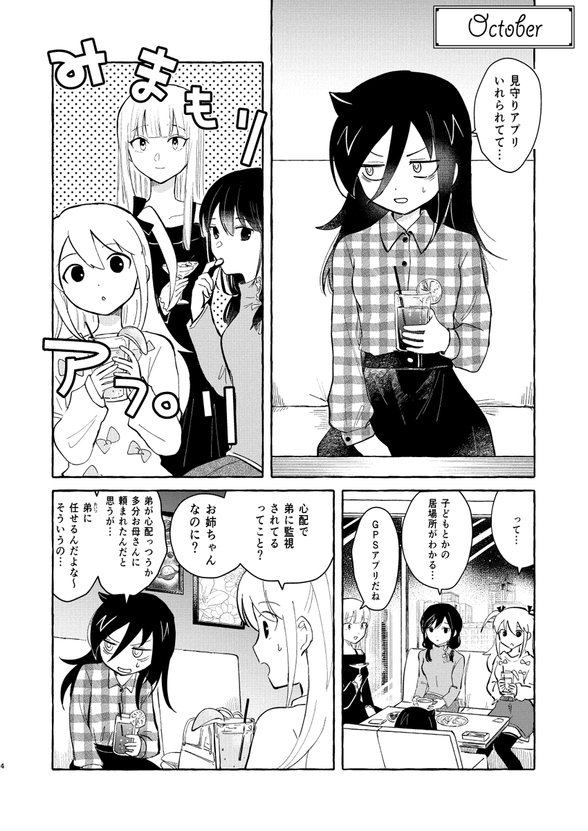 9/28モテ即17にて頒布予定の黒木姉弟🔞新刊
『もてなしウィンター』B5/80p/1000円(会場価格)
東京で一人暮らしする弟とシェアハウスで暮らす姉の
できてるけどまだふわふわしてる姉弟の話です。
性描写部分を含めたサンプルはシブにて(未成年閲覧禁止)
https://t.co/GCUWoFMEWN
サンプル(1/3) 