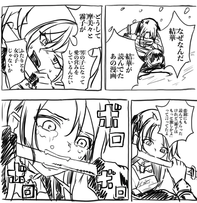 トレス 