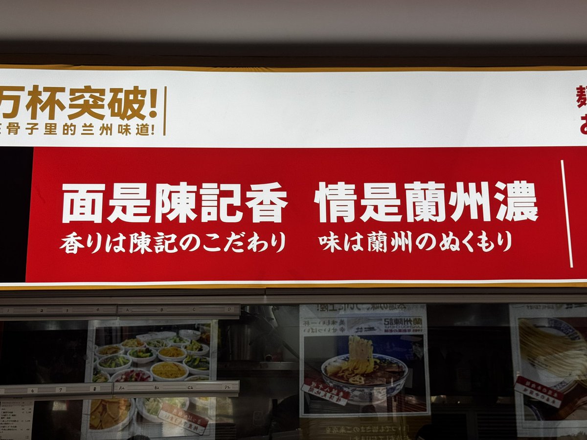 池袋はガチ中華の巣窟ですな！
また行きましょ！