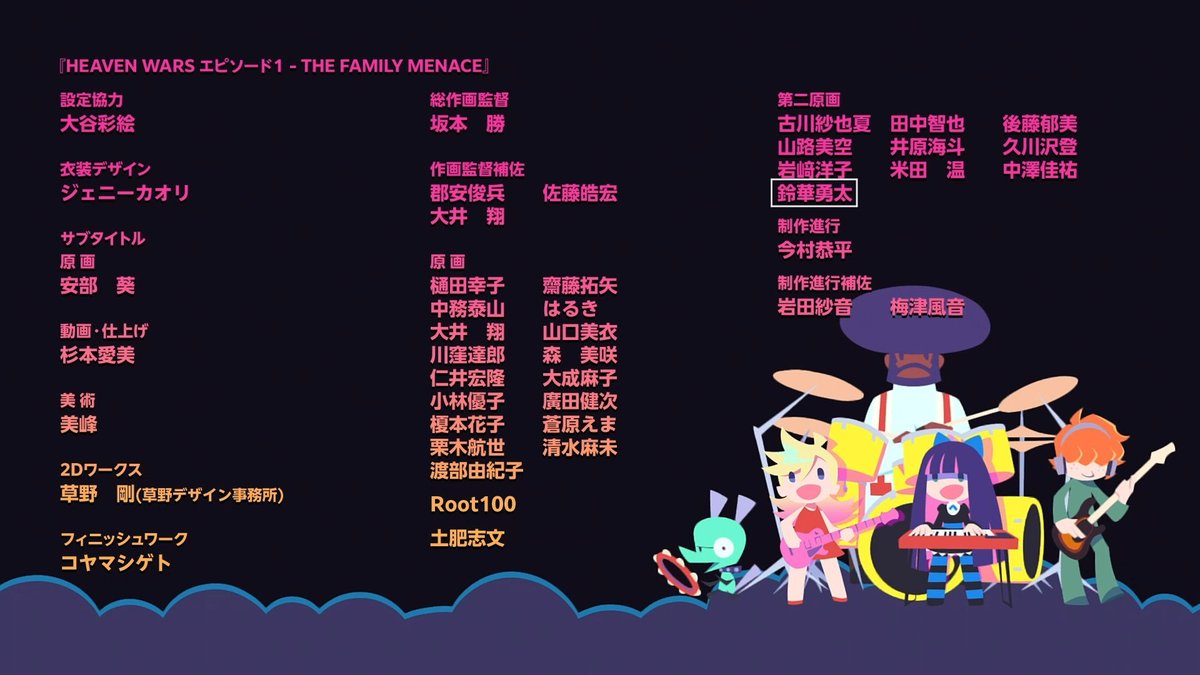 「New PANTY&amp;STOCKING」第１２話に二原として参加させていただきました。
今村さん、このエピソードにお招きいただきありがとうございます。
またすべてのスタッフの方々の努力に感謝します。
ご視聴してくださったみなさま、ありがとうございました！！✨ 
#Newパンスト #NewPSG