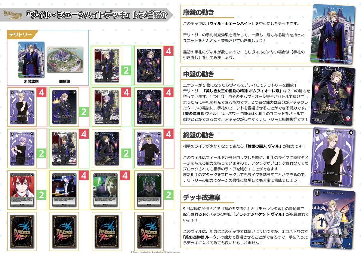 📢公式おすすめデッキ 『ヴィルデッキ』編 このデッキは「ヴィル