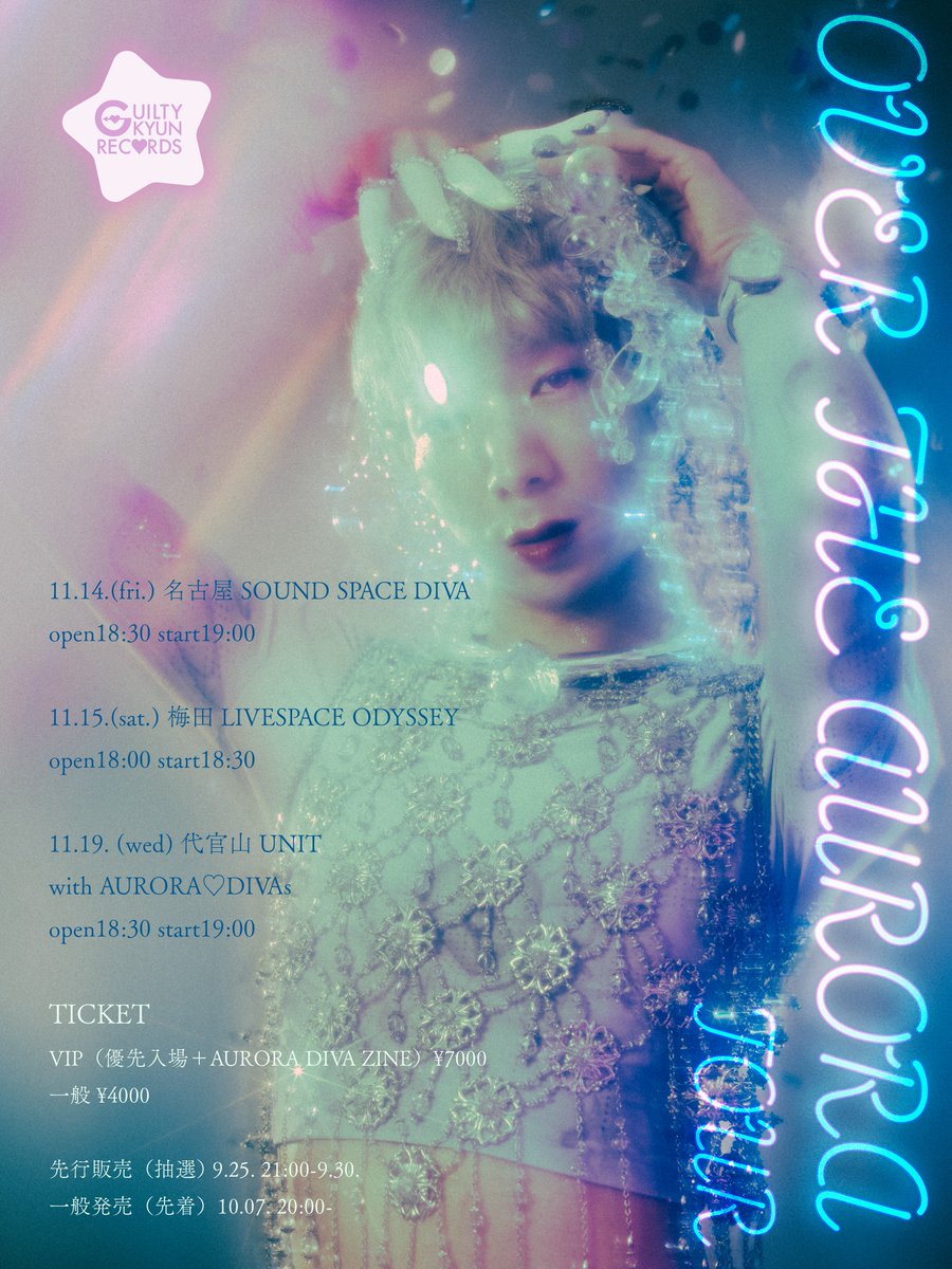 🌌リリパ東名阪ツアーやります🌌

OVER THE AURORA TOUR

11/14(金)名古屋SOUND SPACE DIVA
11/15(土)梅田LIVESPACE ODYSSEY
11/19(水)代官山UNIT

EP『OVER THE AURORA』を
思い切り引っ提げさせていただき
秋のソロツアーを開催します。

先行抽選開始です！30日まで💃🫶
eplus.jp/sf/detail/3624…