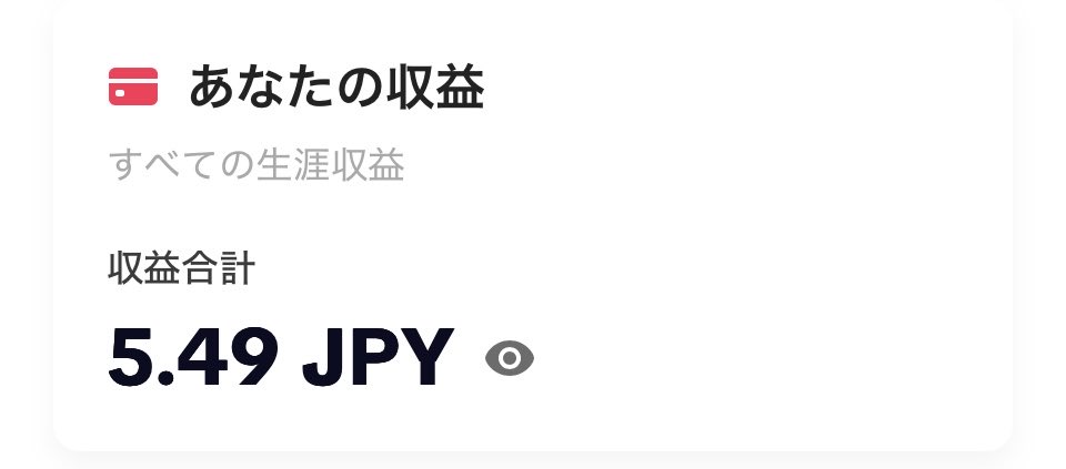 Sound Pro で収益発生💰

たったの5円ですが...
記念すべき第一歩💪