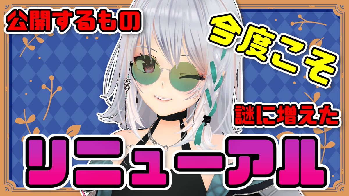 【リベンジ！】公開するリニューアル物増えたので、楽しみ度増しました。【#萌実 #あおぎり高校 】 youtube.com/live/KA1FTTxXW… <a href="/YouTube/">YouTube</a>より 

22:00～　大丈夫！私はもう配信できるはず！！