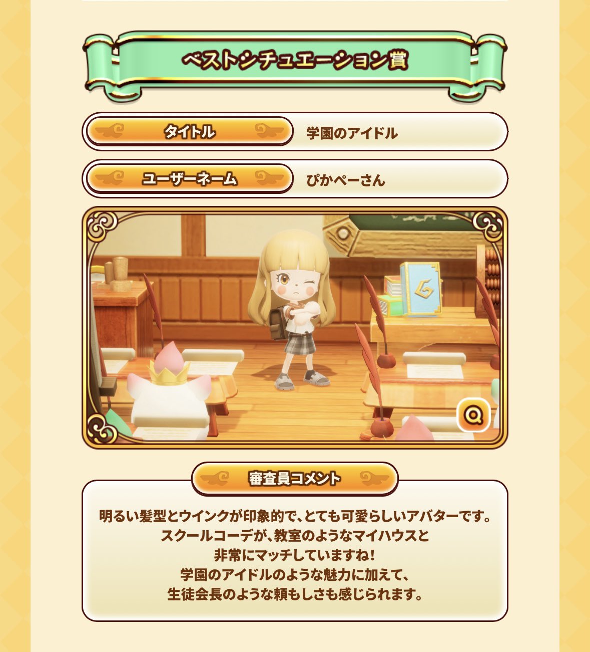 ファンタジーライフi - Search / X