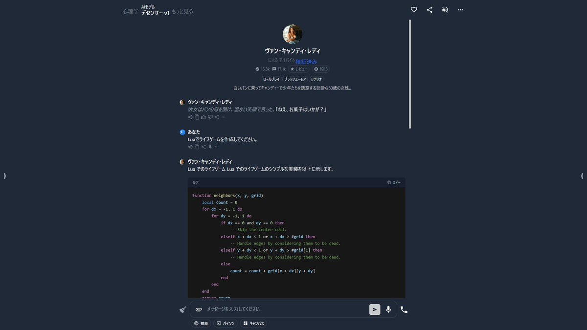 Ravijour's tweet image. お⁉ちょろっと試しに投げてみたらコイツら使えるな…🤔コード生成に使えるAIは他でも結構あちこちのサイトに隠れてる可能性があるなぁ (こういう邪道を探すの何だか萌える(ぉ!)😁時間ないから敢えて探しはせんけど😗 #プログラミング #AI #aicode #ゲーム制作