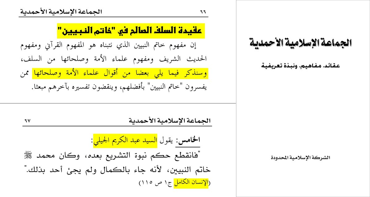 Abdul-Karim Al-Jili, a Sufi scholar who held extreme shirki beliefs according to MGA, is cited as one of the pious Salaf by the Qadiani "scholars".