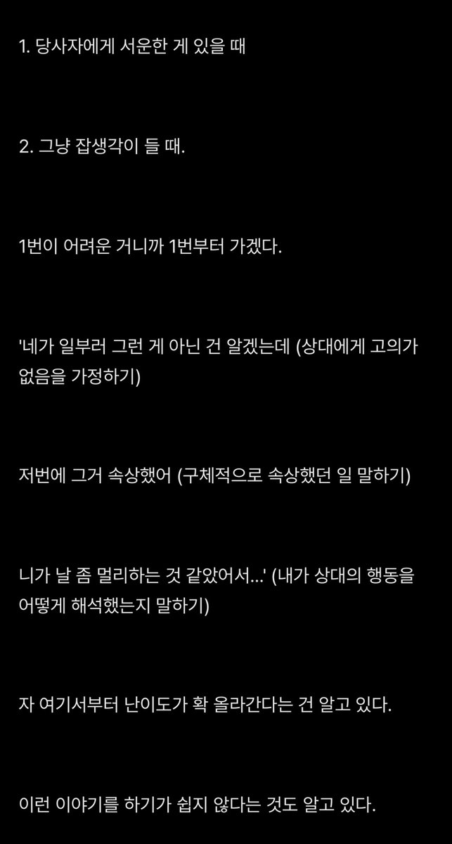 이분 포타 다른글도 봤는데 진실되고 귀하다 ㅜㅜ 
(글 내용: 멘탈이 안 좋을때 친구들한테 의지하는법, 속상했던일을 당사자한테 전달하는법)

가을 맞이 멘헤라부리지 않기
postype.com/@wkatlaks01/po…