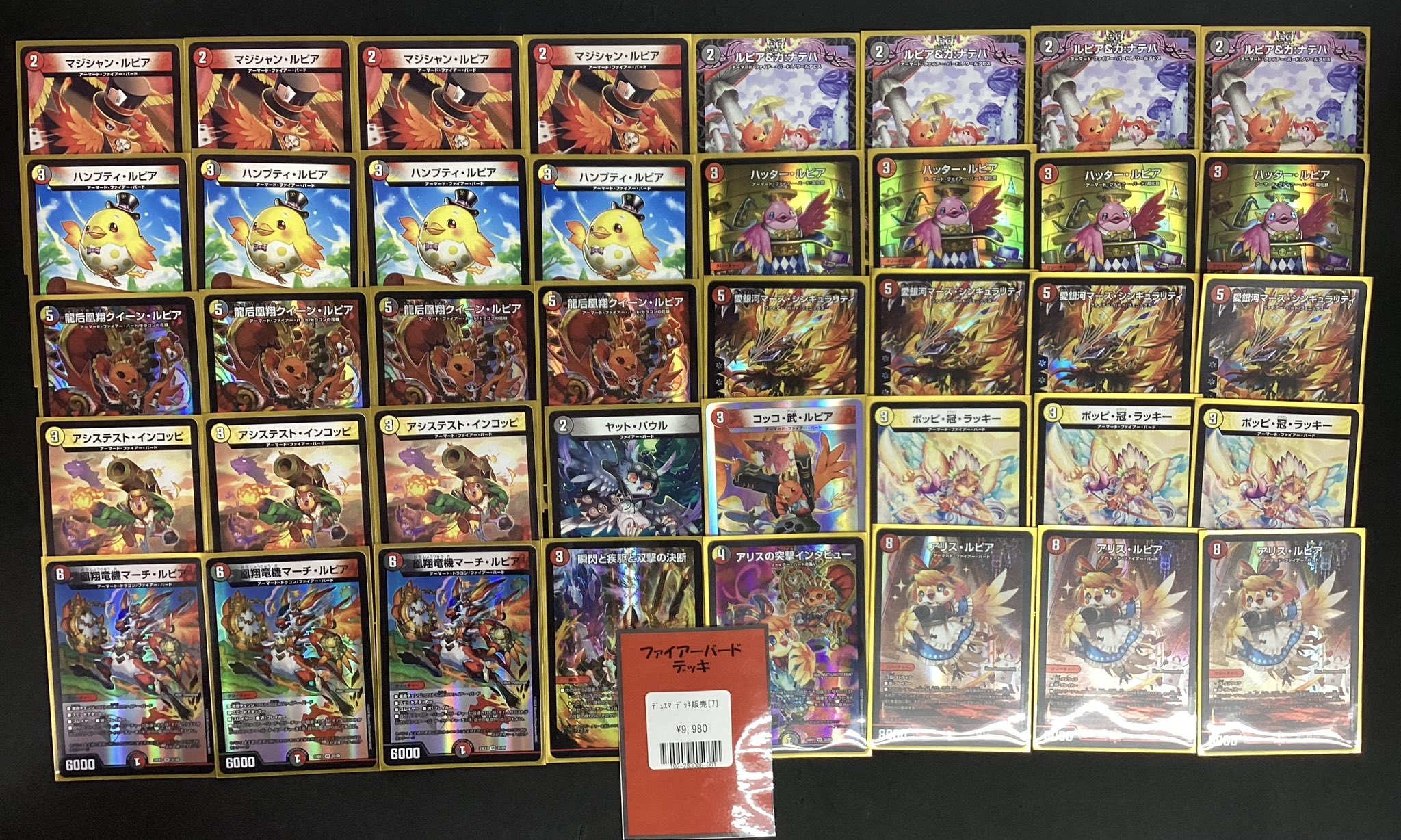 【デュエルマスターズ】引退品　まとめ売り デッキ6個➕キラカード＆ノーマルカード デュエルマスターズカード 引退品 デュエマ 引退品 デュエマ 引退品