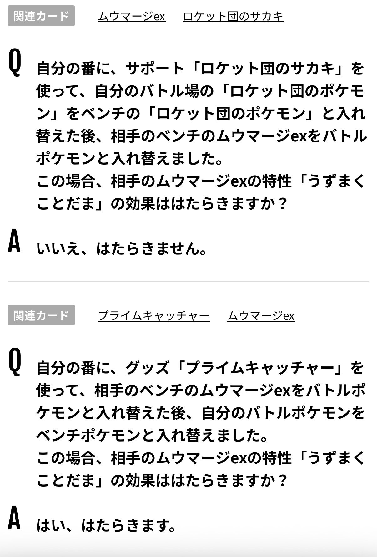 クリーチャーズ 関係者のみ配布 オーキド博士のヒント 2025年最新】オーキド博士のヒントの人気アイテム - メルカリ