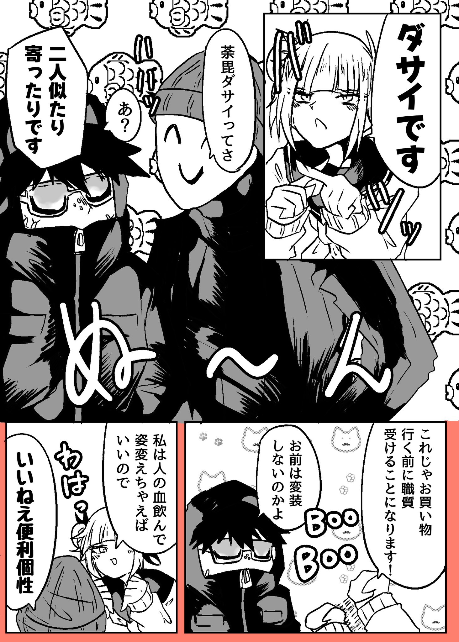 ヤオ神 on X: 