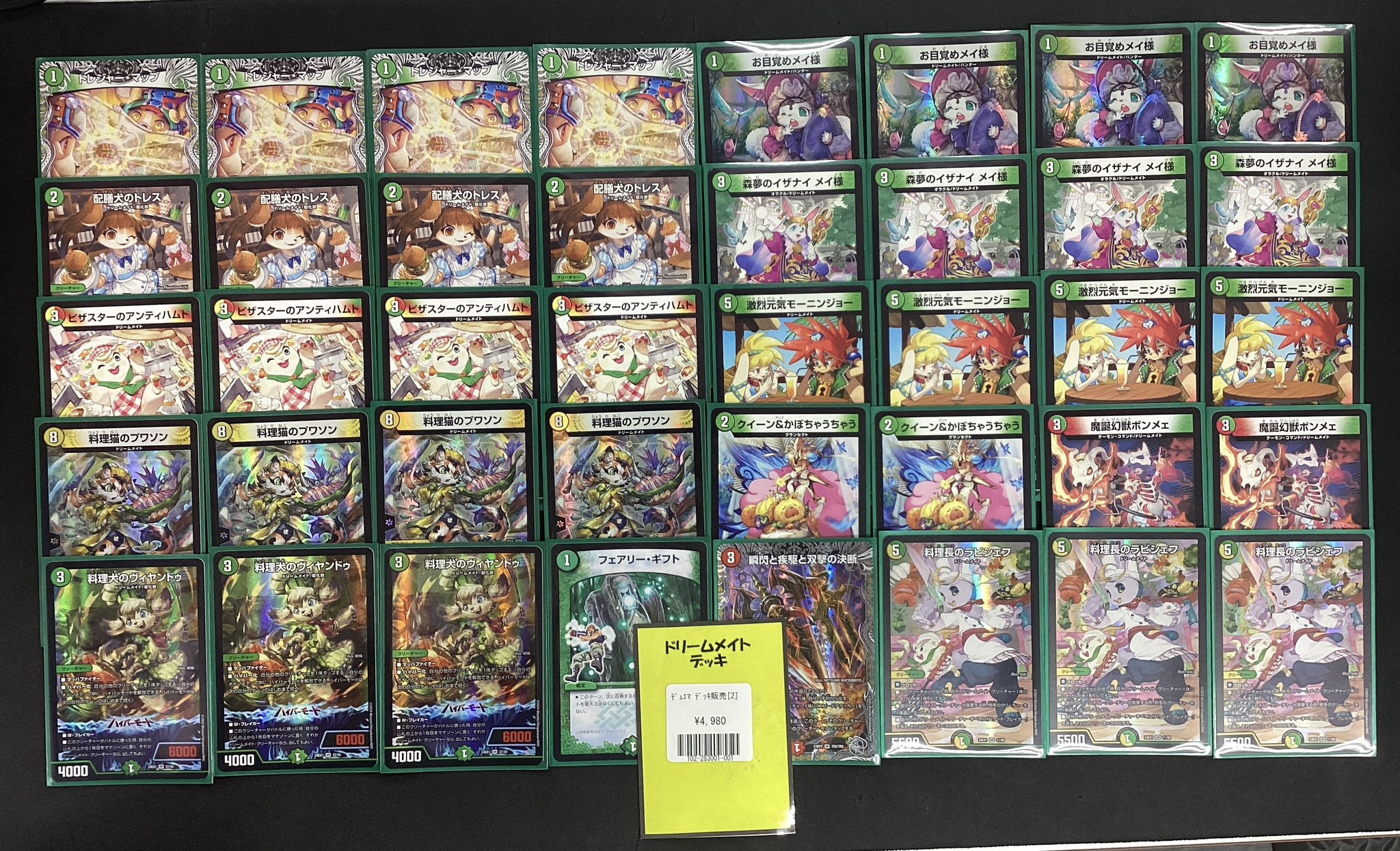 【デュエル・マスターズ】　ドリームメイト　デッキ　おまけ付き ドリームメイトデッキ＋おまけ※2/26内容変更の通販 れい@欲しい
