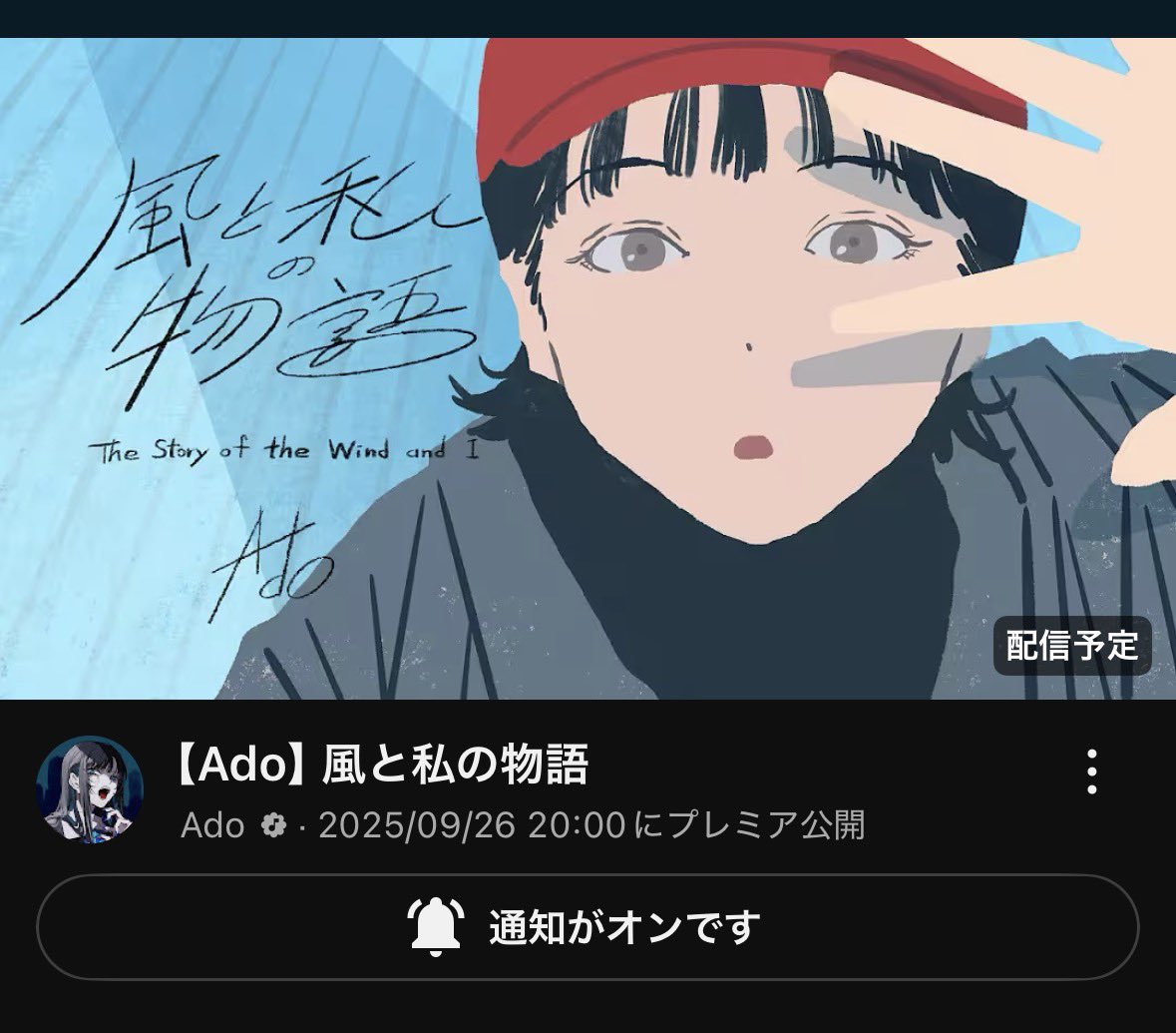 Ado こんにちは！はちゃんです Ado Official Shop】
