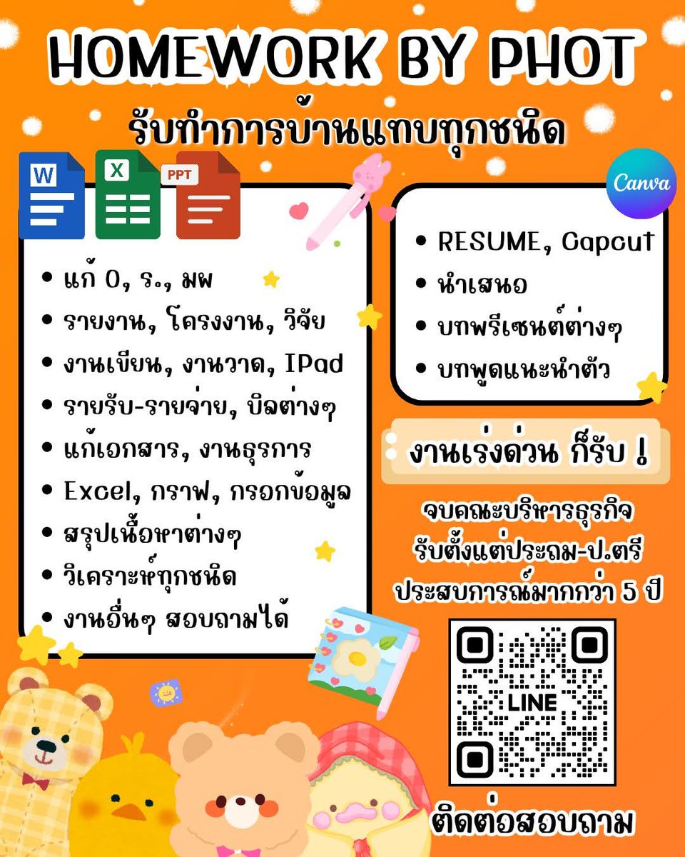 HomeworkPh36's tweet photo. @Anomi_9597_ ✅ ร้านรับทำนะคะ ส่งรายละเอียดมาได้น้า ✅ https://t.co/B0U7XSEdao