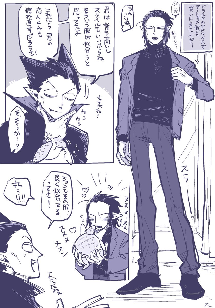 官不在の官ナギ
普段の服は足が隠れるしマントも被ってるから少し分かりずらいけどスッキリした服を着て高身長、良スタイルを全面に出して欲しい