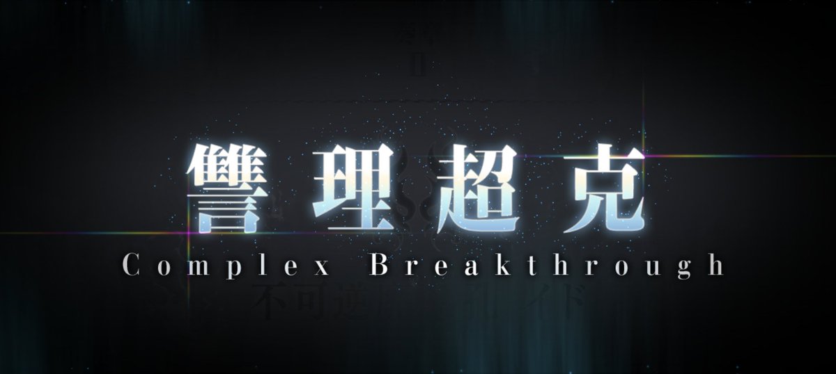 二度と逆らうんじゃねぇぞ！！