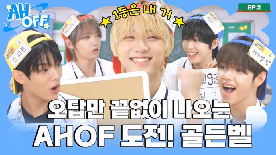 [🕹️] AHOF’s🔔Challenge! Golden Bell🔔 | AHOFF EP.02

Let's have some time off with AHOFF!

Watch it here:
🖇️ youtu.be/kaZsorolWkQ

AHOF VARIETY SHOW EP2 
#AHOFFTimeEp2 
#아홉_리얼리티_2화 
#AHOF #아홉  
<a href="/AHOF_official/">AHOF</a>