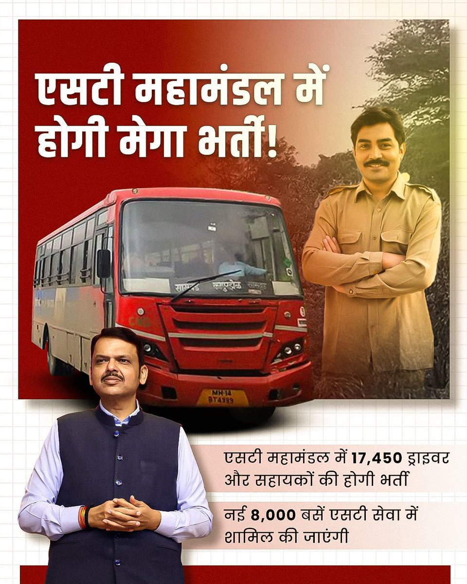 Muk_Nayak's tweet image. महाराष्ट्र राज्य मार्ग परिवहन महामंडळ (एसटी) मध्ये १७,४५० ड्रायव्हर आणि सहायक पदांसाठी मेगा भरती होणार आहे!  🚌
  
#मेगा_भरती #MSRTC