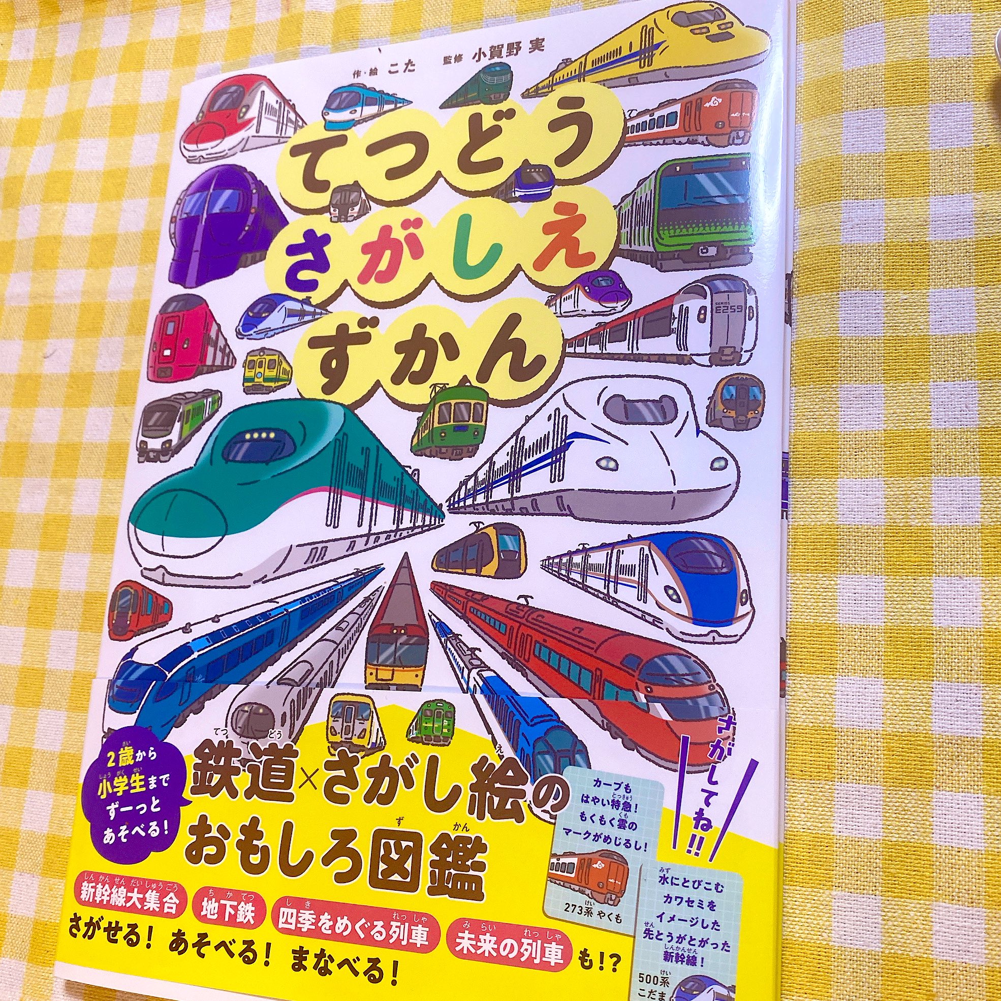 にゃん　お急ぎ、速達 New Tomica is the last sticker festival of the Heisei era